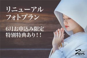 記事 今だからこそフォトウエディングのアイキャッチ画像
