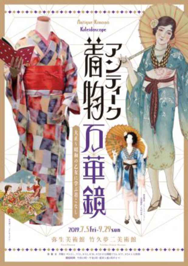 記事 着物で京都観光！のアイキャッチ画像