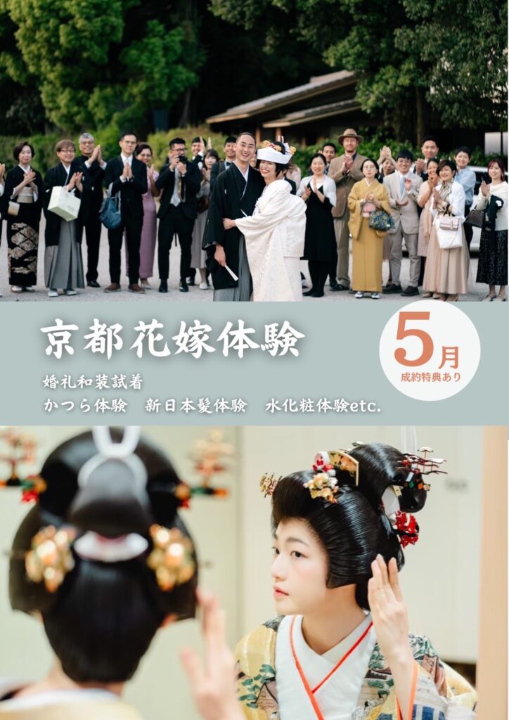 文金高島田　京かつら　サイズ中 サイズが選べる2台セット！文金高島田 日本髪かつら （お手軽